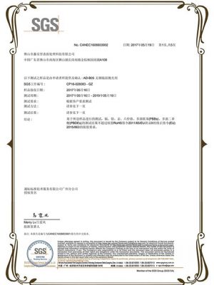 AD-B05 無(wú)煙鏡面拋光劑，SGS 證書(shū)